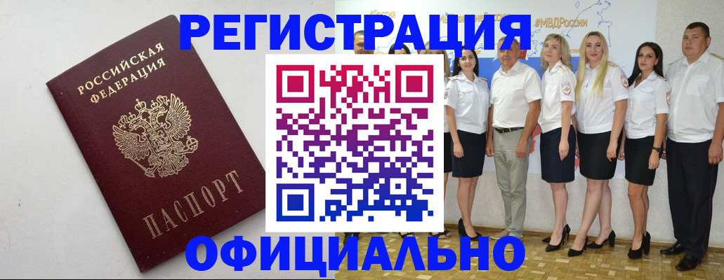 временная регистрация купить в Лагани